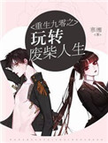 华丽的外出迅雷下载