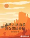 隔壁的邻居