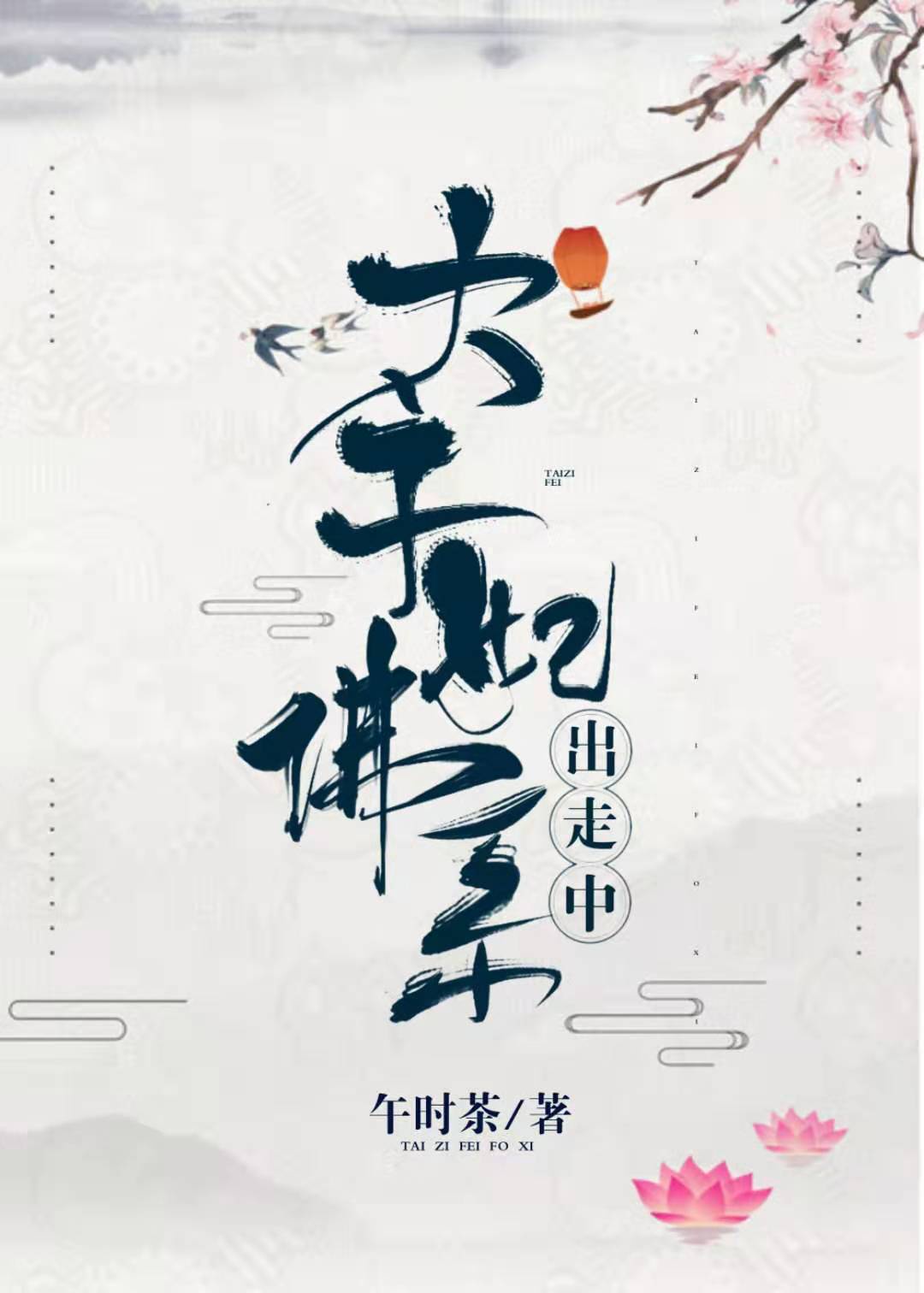 顶到丈姆娘的子宫抽搐一