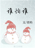 凤离天绿野千鹤