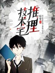 玉蒲团极乐宝鉴