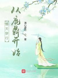 师娘艳史