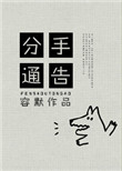夫妻时差