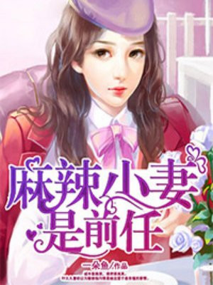 寡妇村的男壮丁