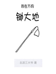 我和娇妻的故事书包
