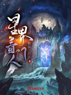 俯首称臣校园HI车