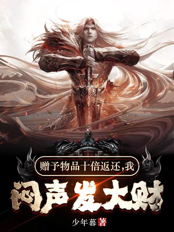 修真四万年下载