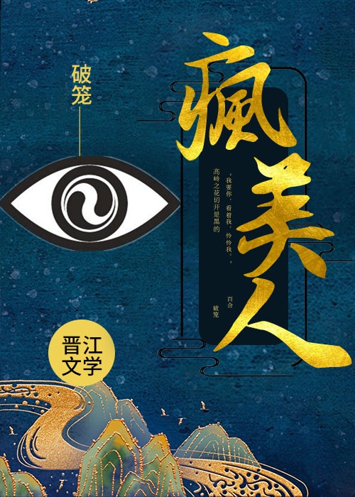 厉薄深和江阮阮小说无弹幕