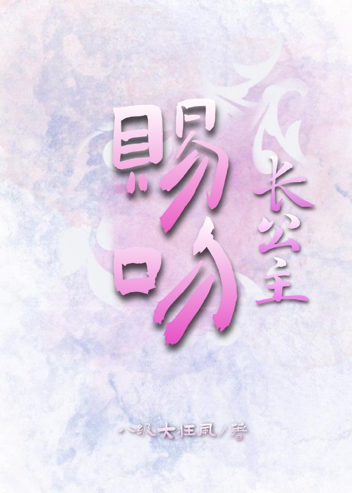 爆破火车