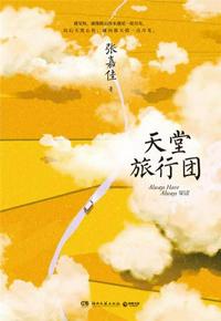 军师联盟演员表