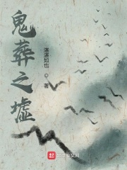 我是网王藤峰