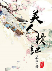 狠狠啃咬她的花蒂