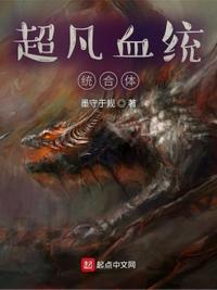 无翼之鸟漫画学生被俘