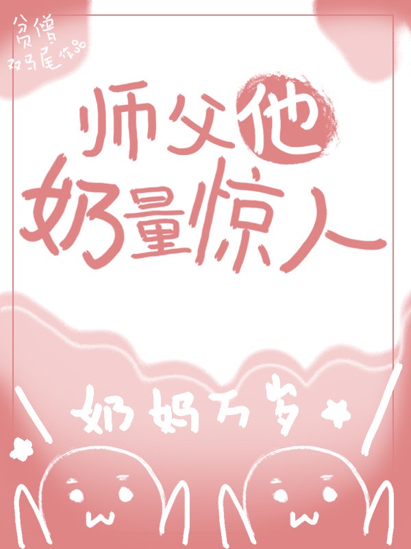 粉色午夜视频