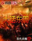乖乖猪世界09贺岁版