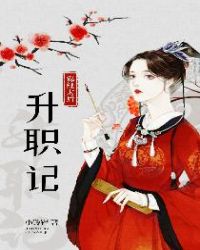 高嫁肉柳1一4集BT