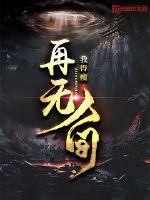 12岁打扑克一边疼一边叫