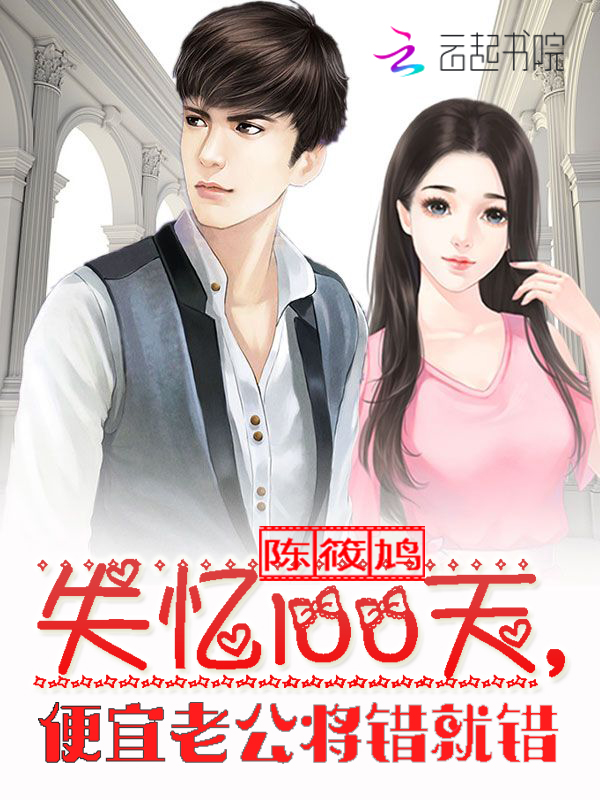 年轻妻子的外遇太刺激