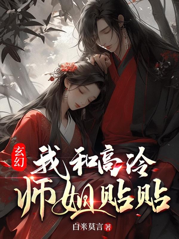 软玉温香