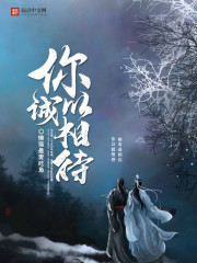 仙侠魔踪