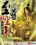 穿书后成了病娇师尊的掌中囚宠小说