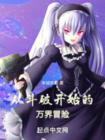 郭襄传