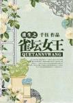 丽人手机版