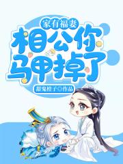 囚宠 傅渝