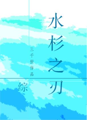 穿越重生漫画大全