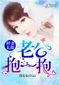 我爱的男人