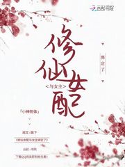 极品教师