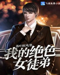 和丈母娘睡觉