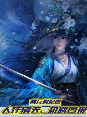 坏娜娜集百万部潮流电影