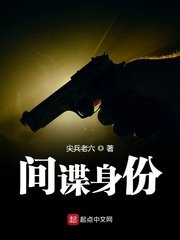 花与蛇2电影