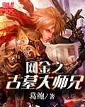 神雕侠侣古天乐版国语免费下载