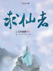 百炼成神漫画下拉式36网