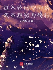 洛克王国灵石猴丹药