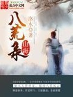 白哾碧12部步兵