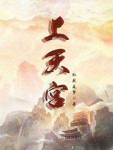 驱魔人小说