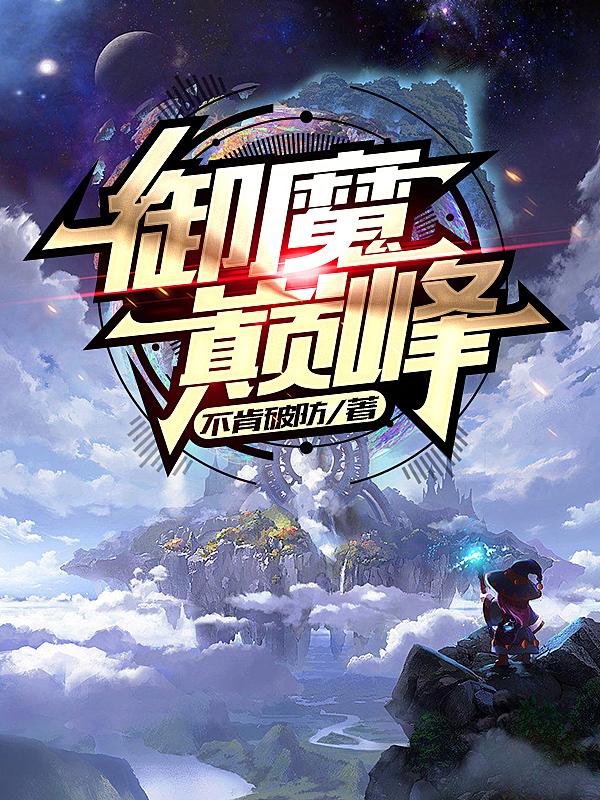 别想打扰我学生电视剧