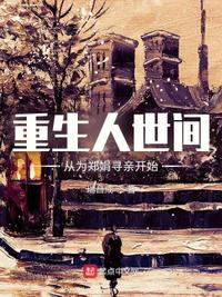 大伯哥的心尖宠金谷