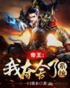 传说之主的夫人txt