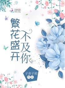 精尽人亡是什么意思