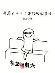 程雪柔公车第一章荷包