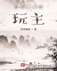 甜蜜惩罚免费观看