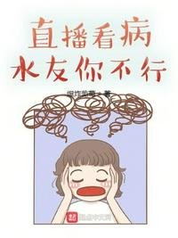 52书库耽美