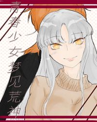 破产姐妹4