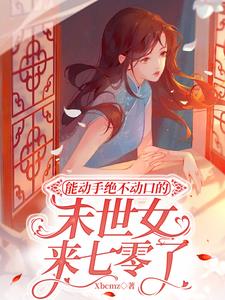 师尊在森林深处被藤蔓玩