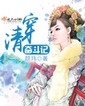 舞蹈老师赵兰梅和女婿