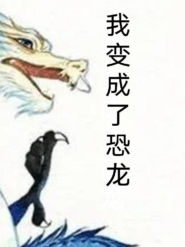 和校花在一起的日子